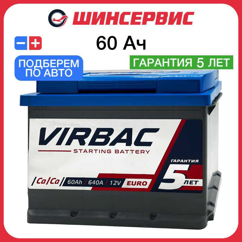 Virbac (640 А)