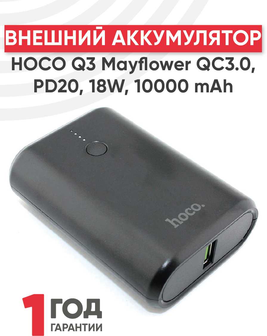 Hoco Powerbank  Q3 Mayflower (10000mAh)