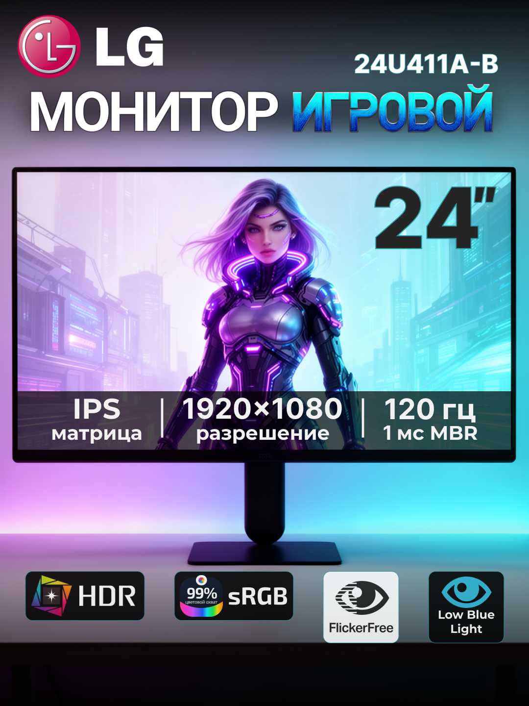 LG 24U411A