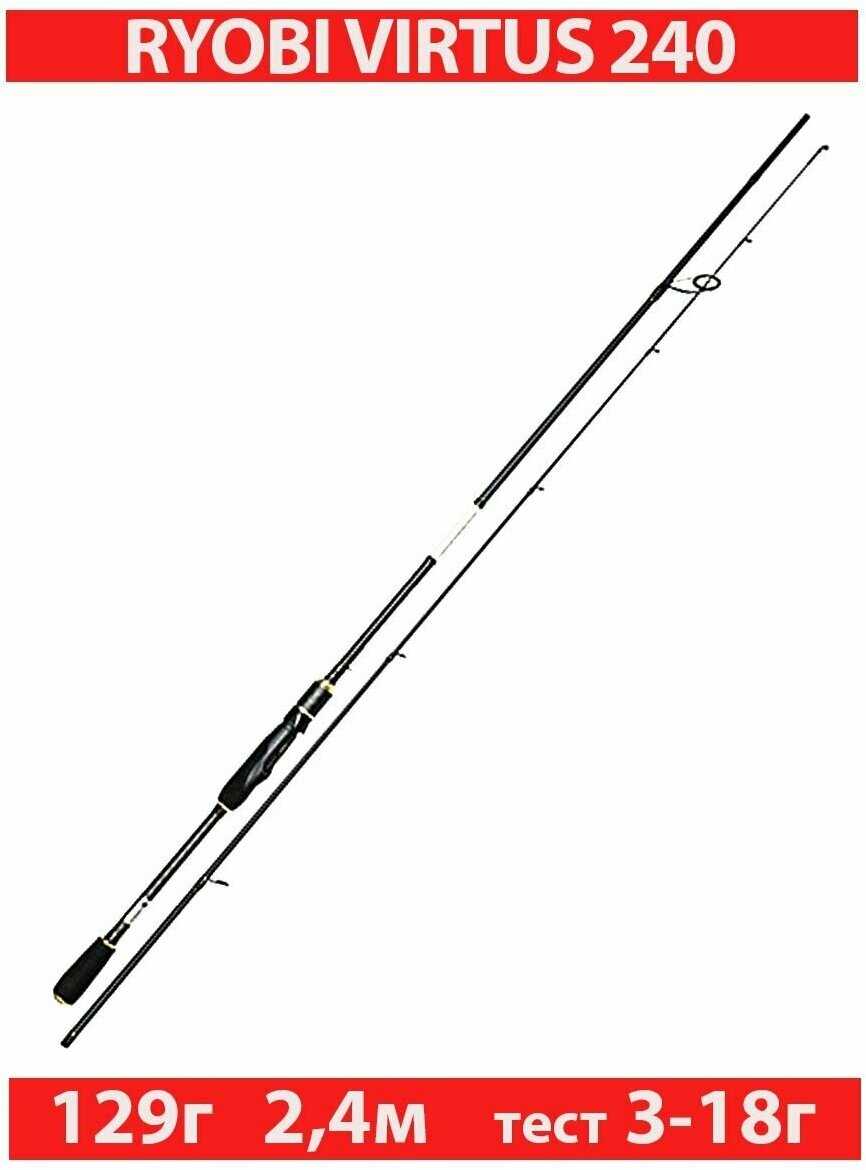 RYOBI VIRTUS (2,40m 3-18g IM7)