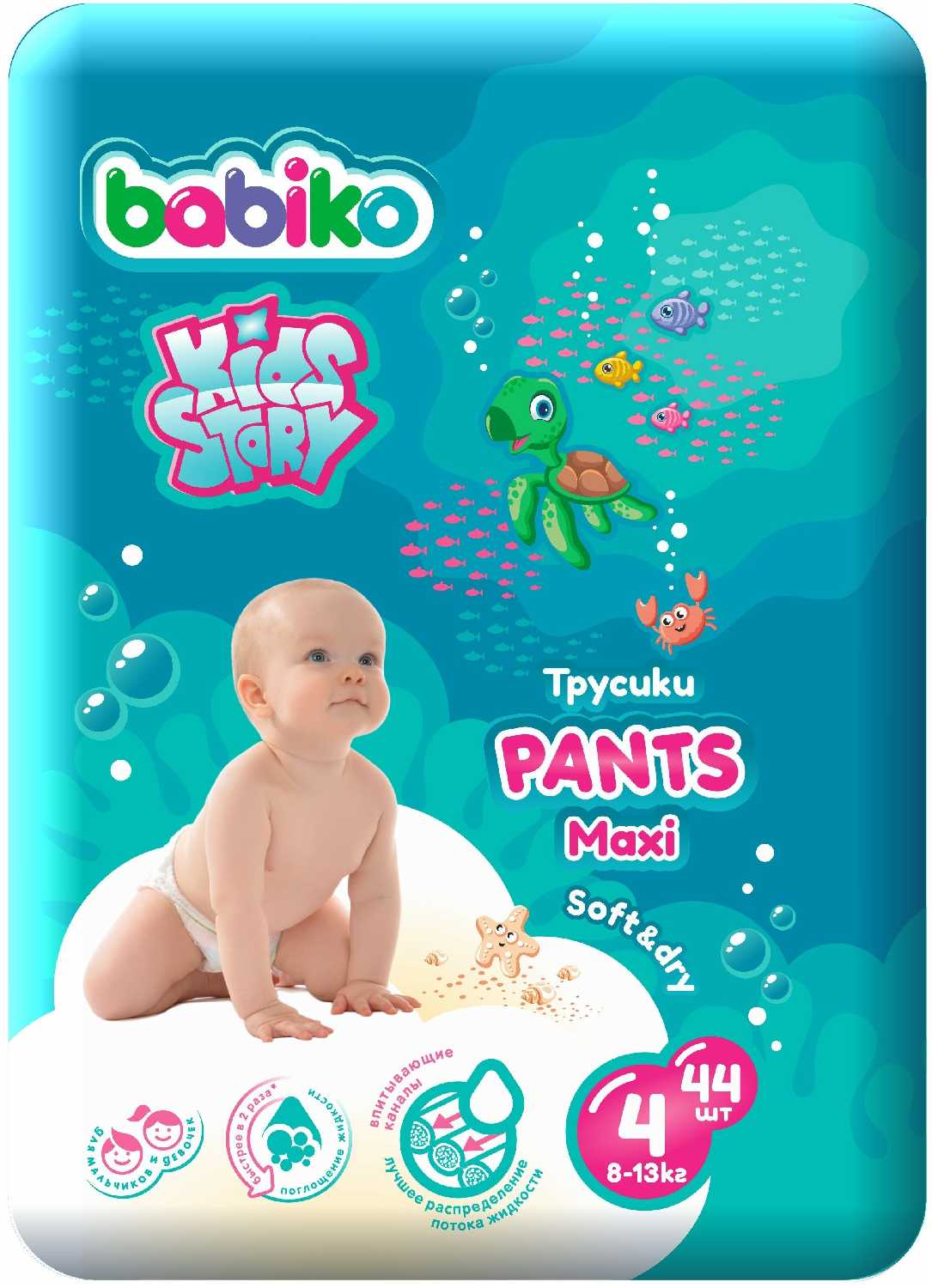 Babiko Maxi, размер: 4 (8-13кг), 44шт