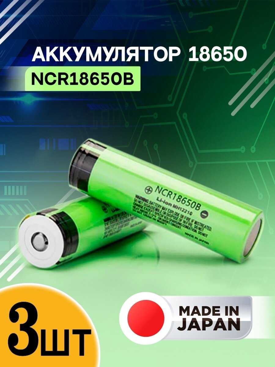 X-Powers NCR18650B (3400mAh)