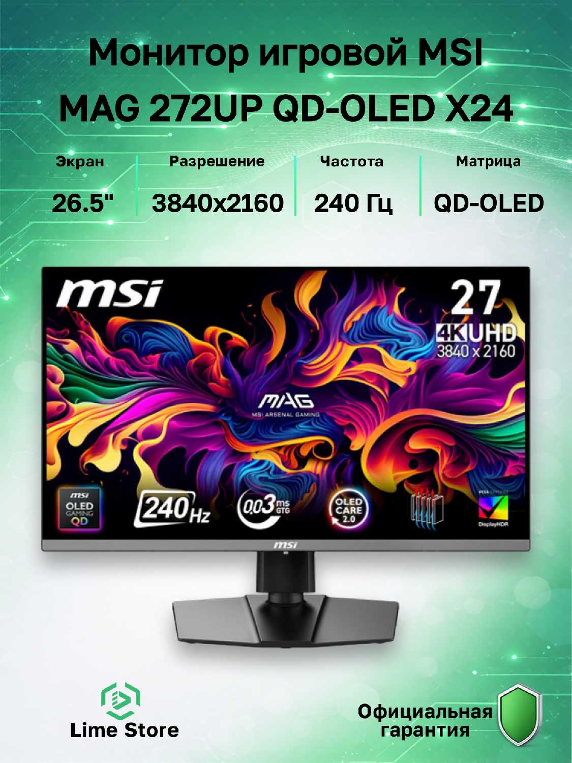 MSI MAG 272UP QD-OLED X24