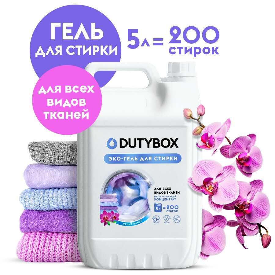 DUTYBOX Dutybox гипоаллергенный 0+ универсальный