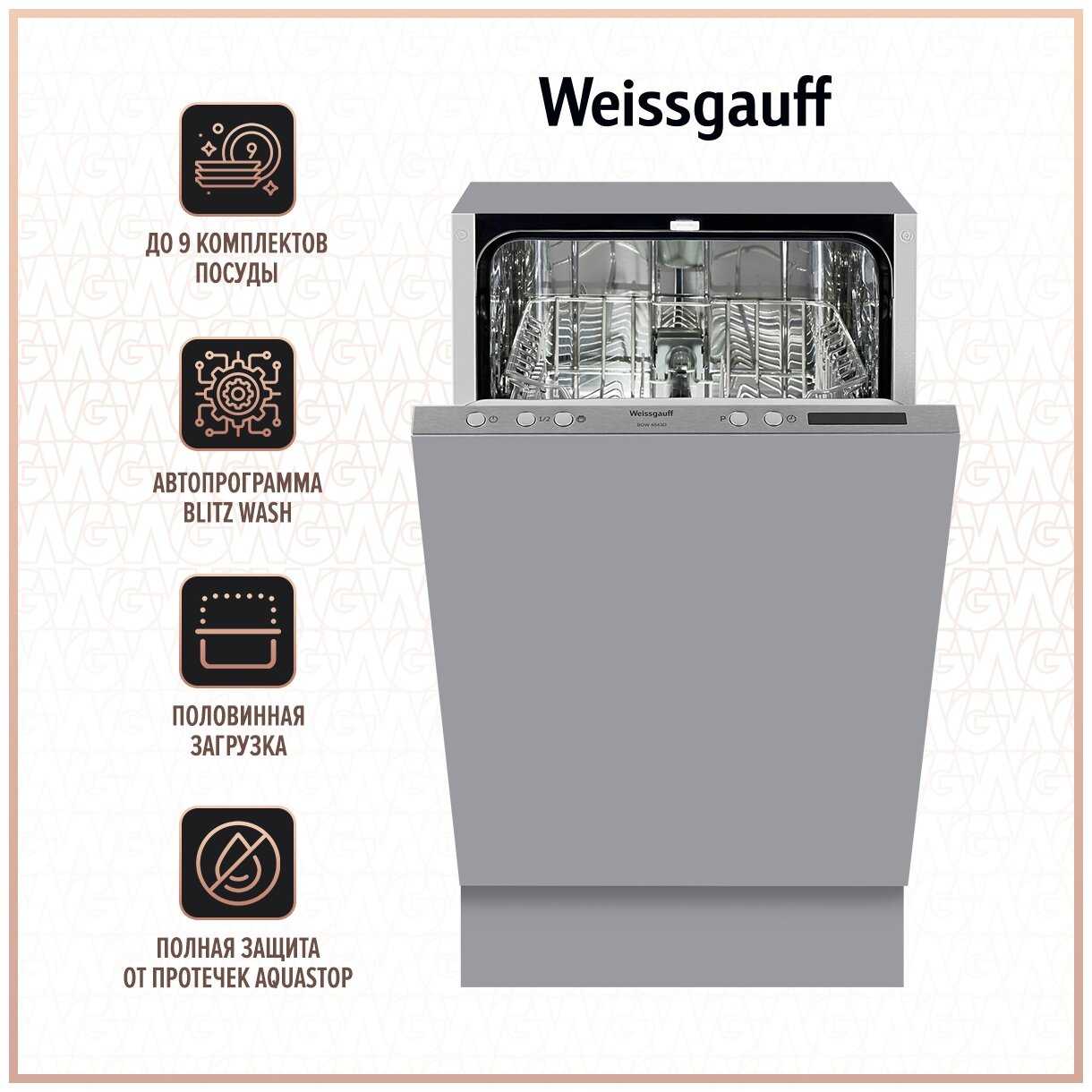Weissgauff BDW 4543 D