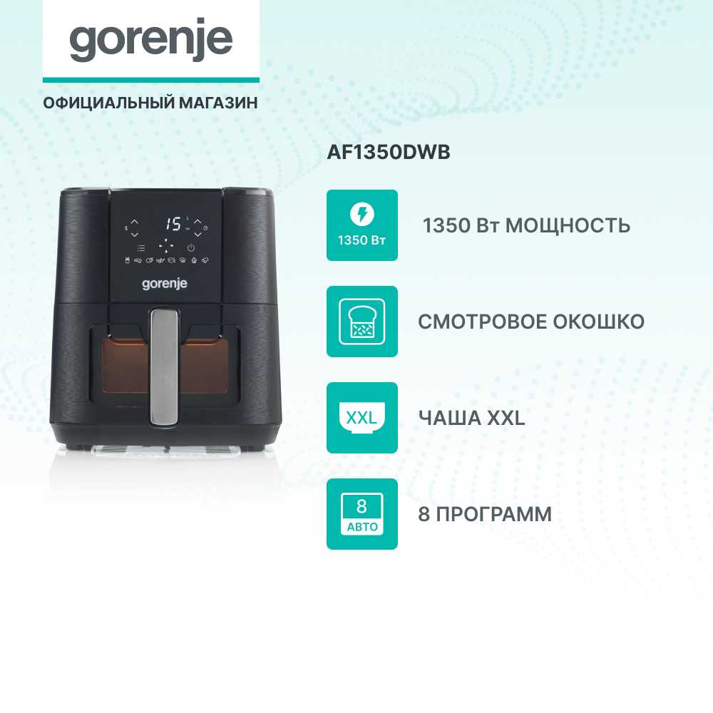 Gorenje AF1350DWB (896841)