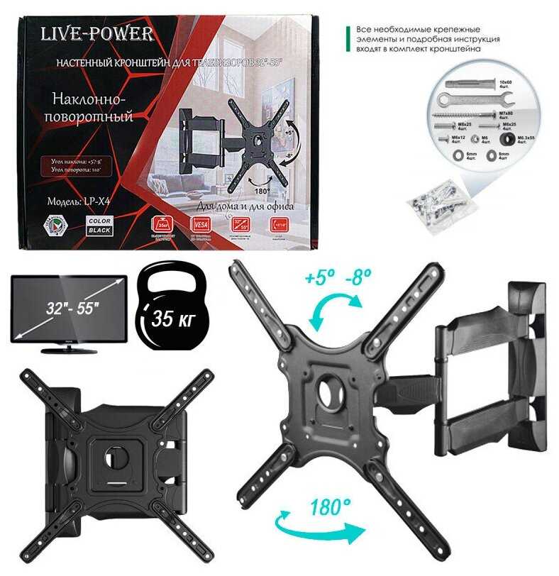 Live-Power LP-X4