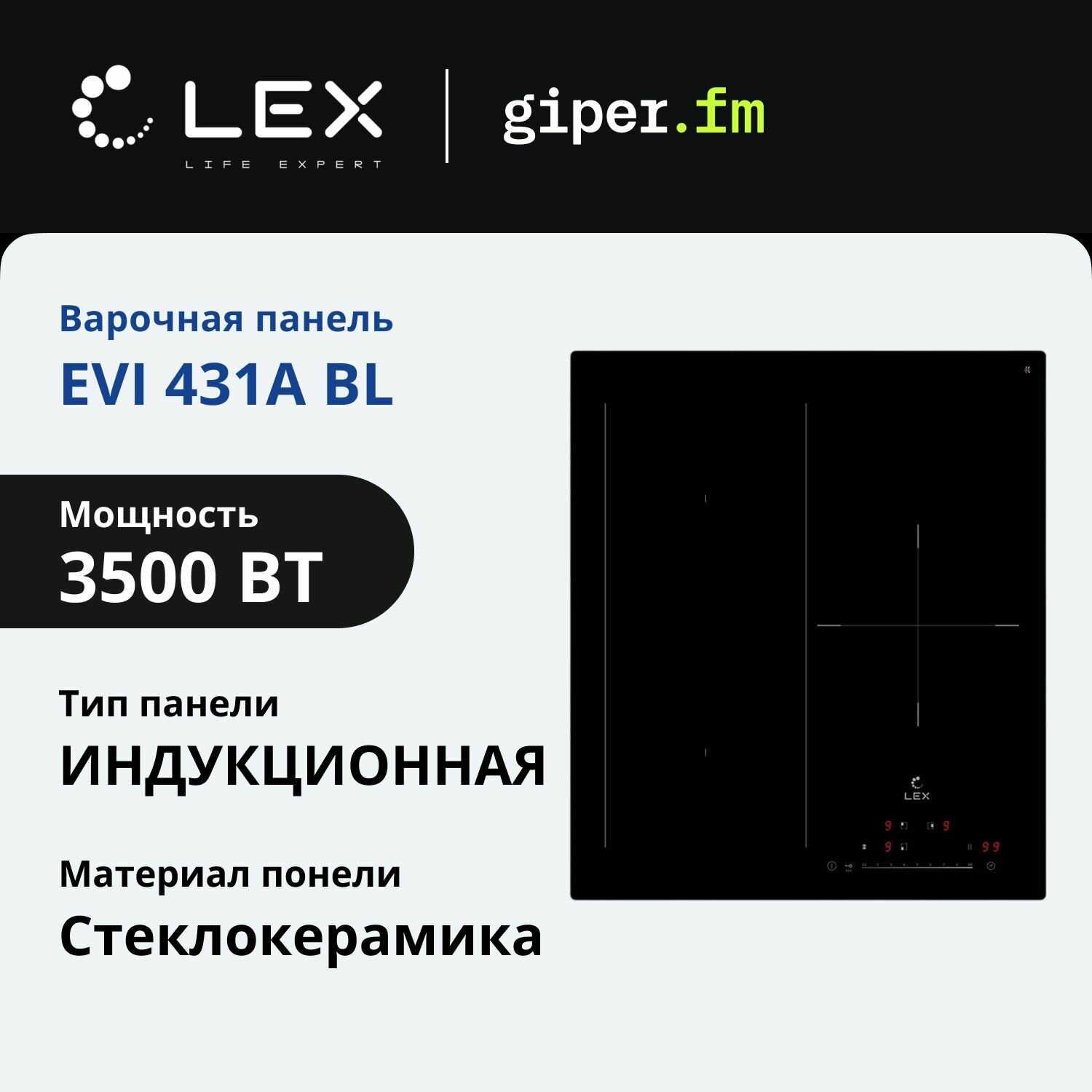 LEX EVI 431A