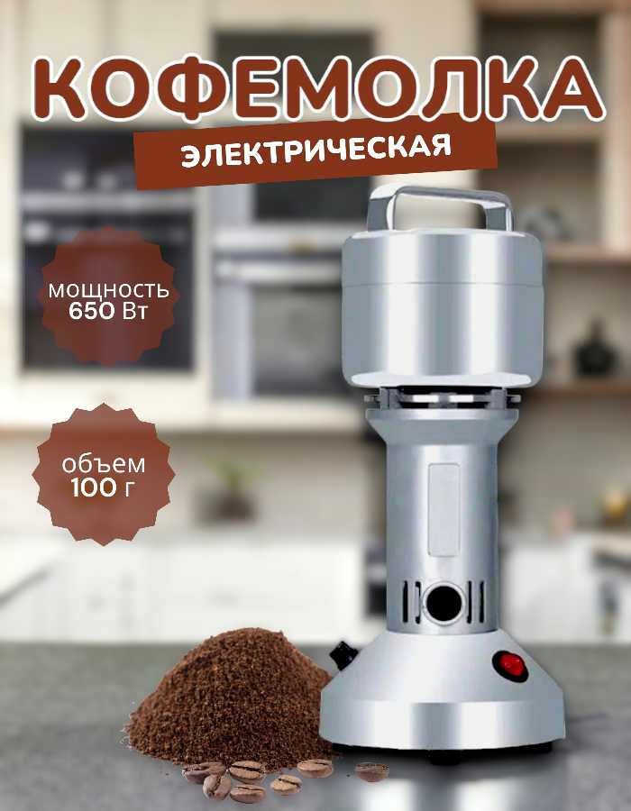 Jarrow Formulas Кофемолка электрическая