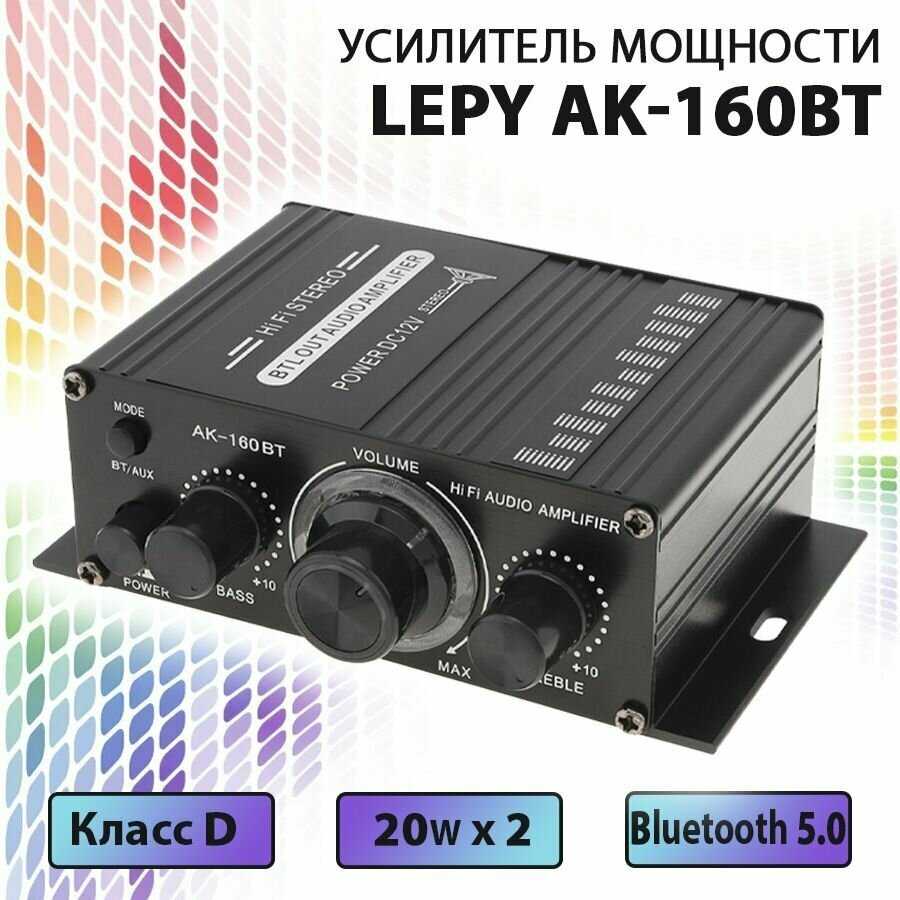 LEPY AK-160BT