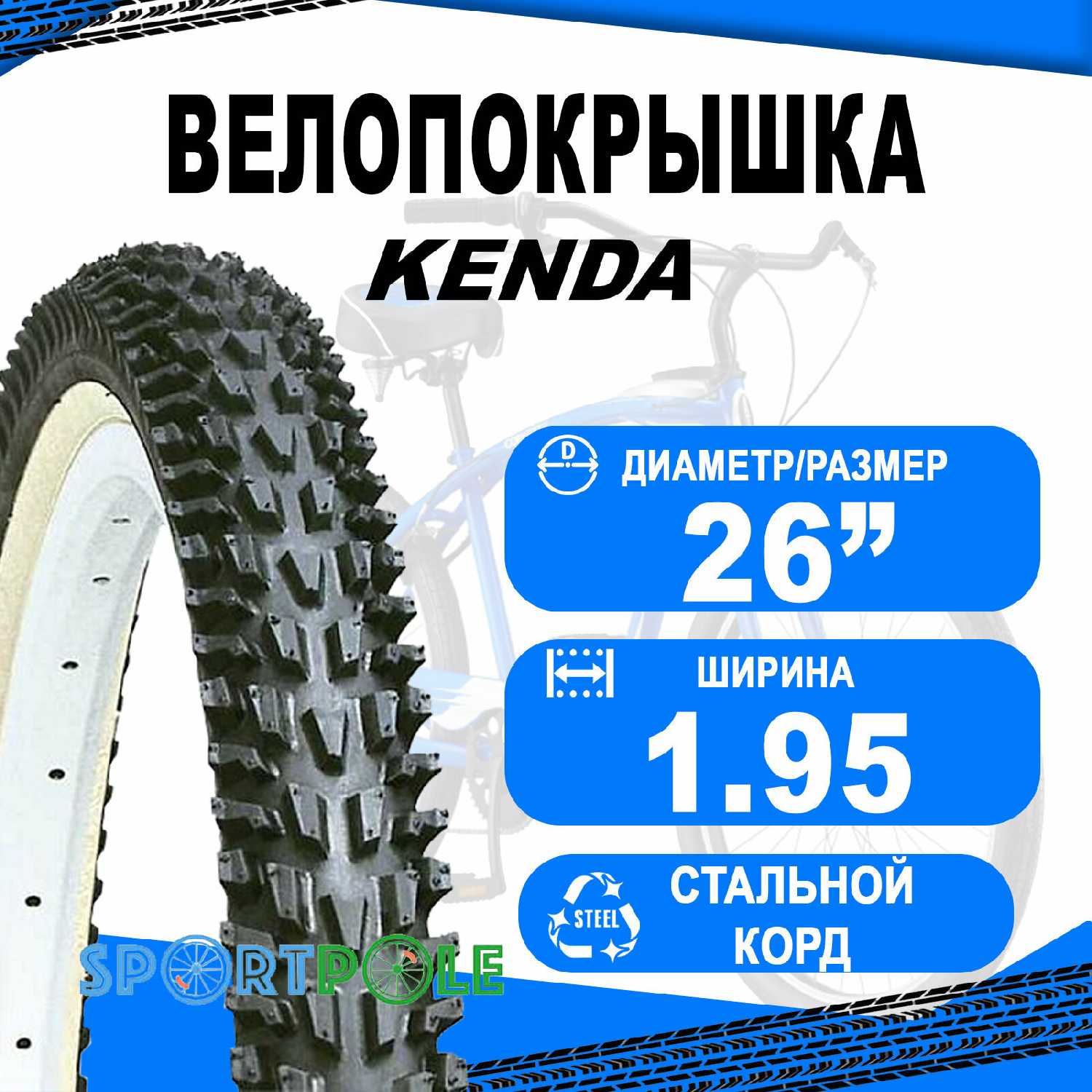 Kenda Велопокрышка K837 (50-559)