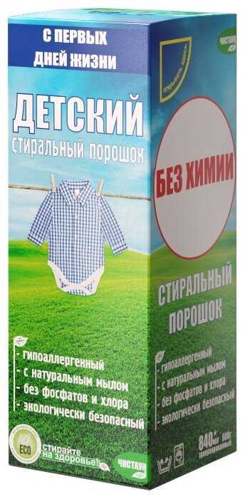 Чистаун Детский