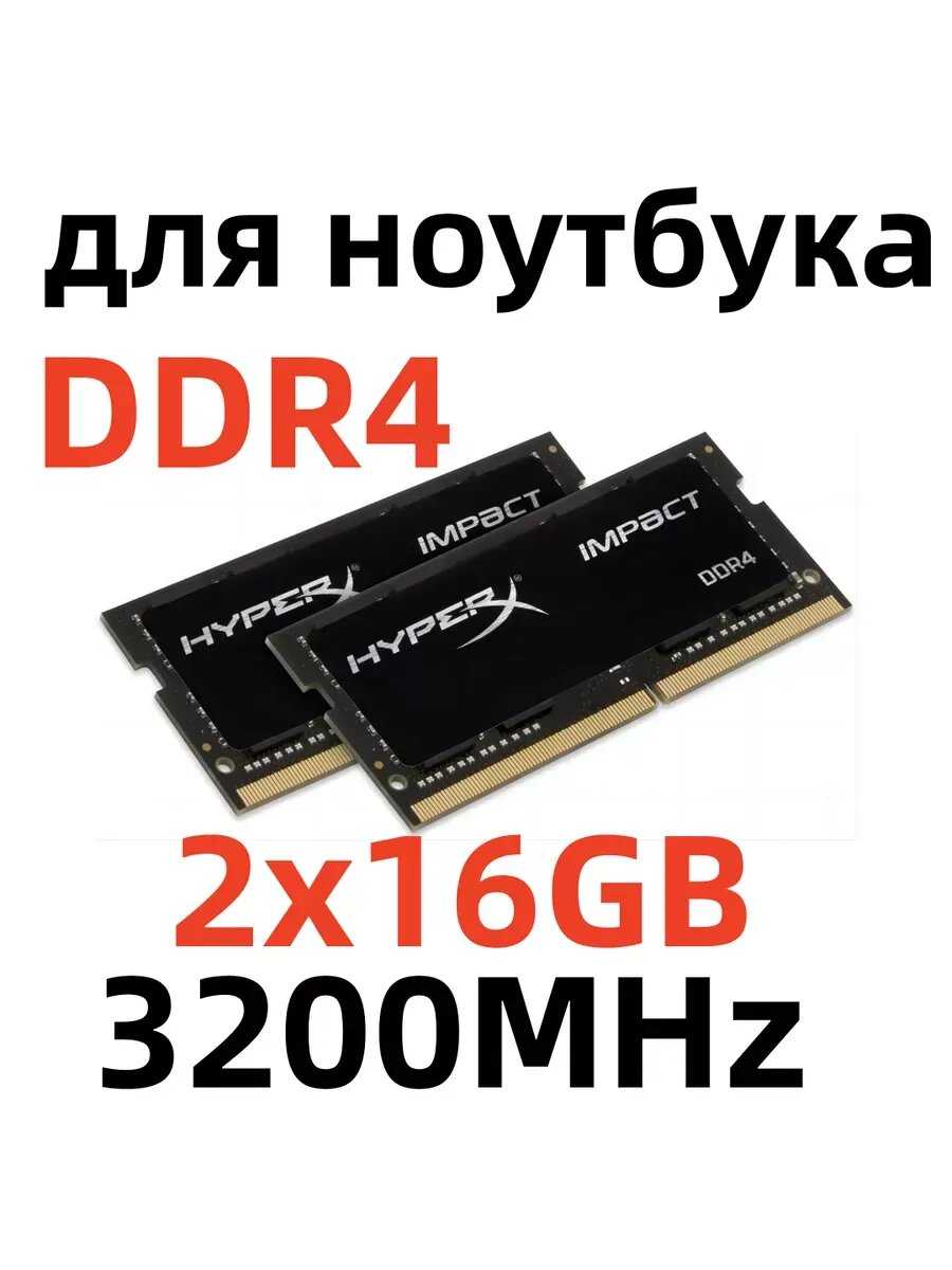 HyperX DDR4 32GB 3200MHz SODIMM