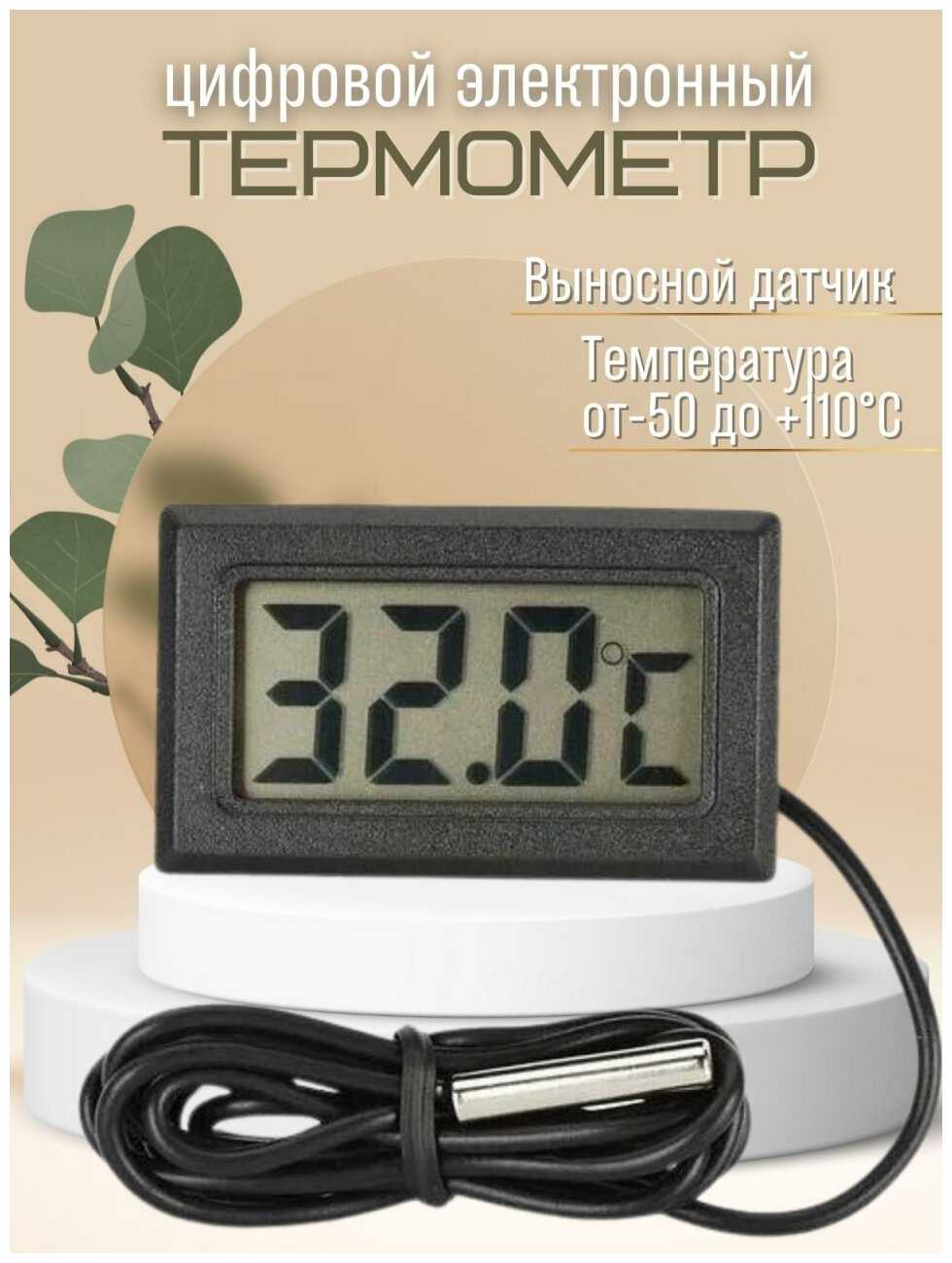 SPOWER Цифровой электронный термометр