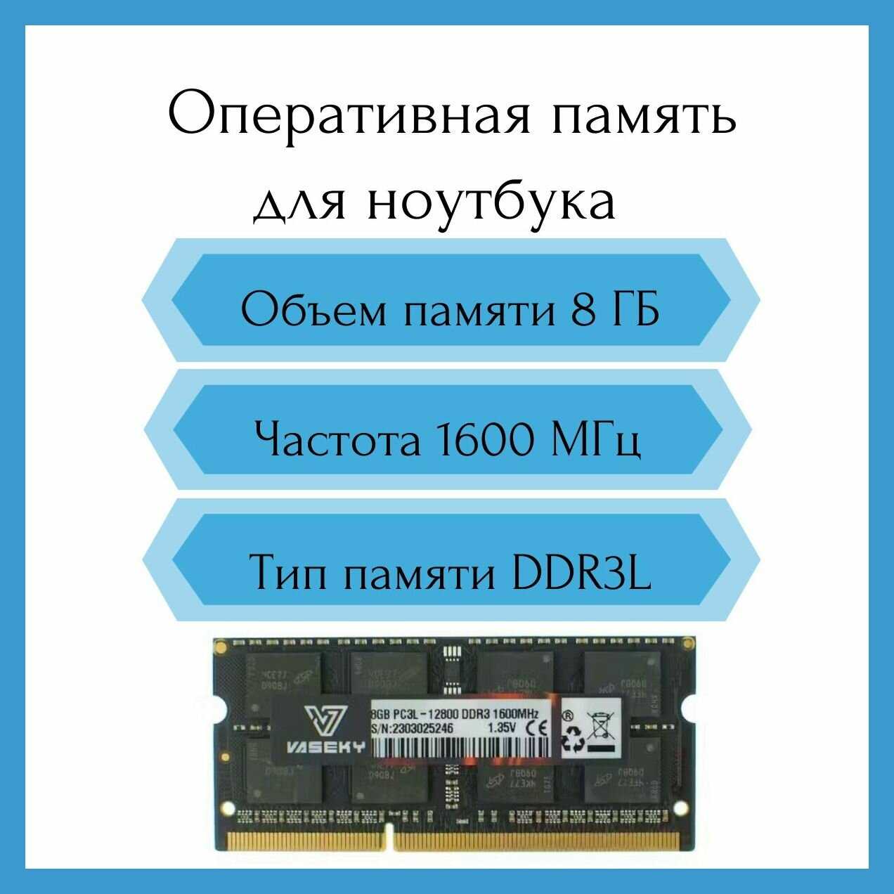 Hynix DDR3 1600 CL11 SO-DIMM