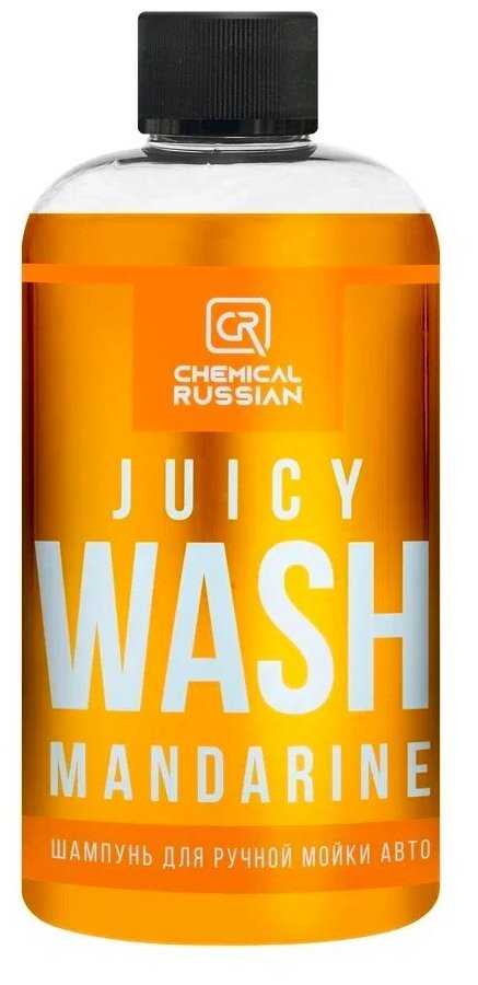 Chemical Russian Juicy Wash