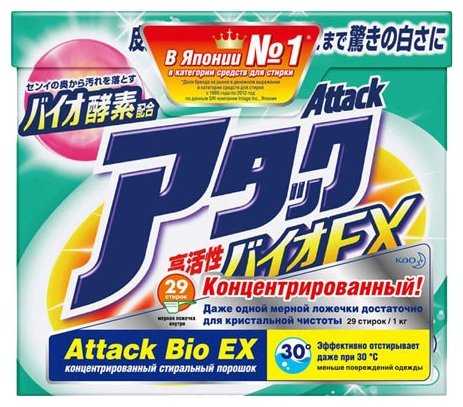 Attack Bio EX