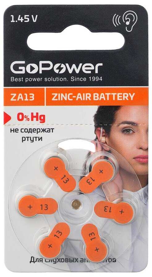 GoPower 13 PR48