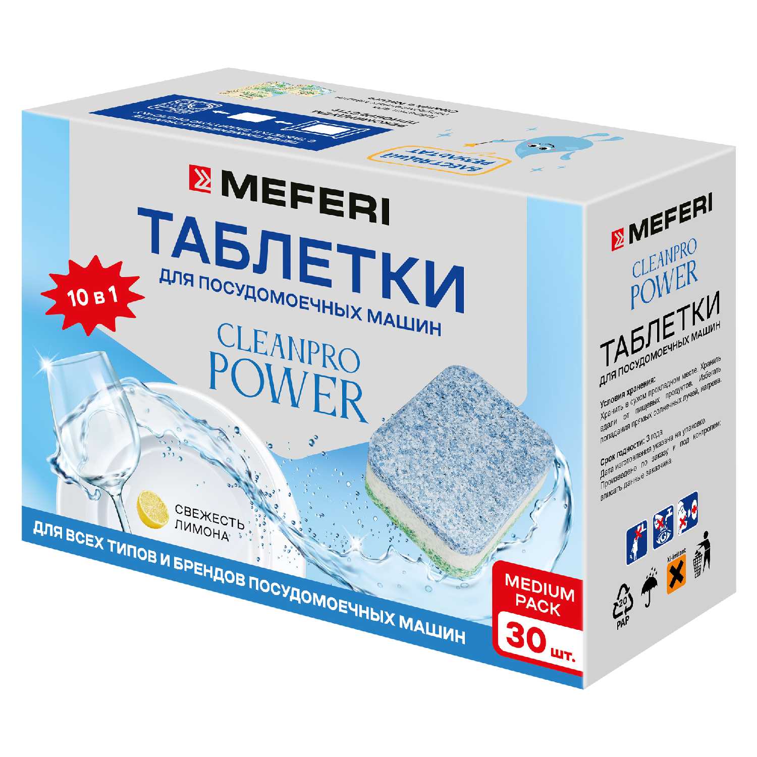 MEFERI CleanPro Power (30 шт)
