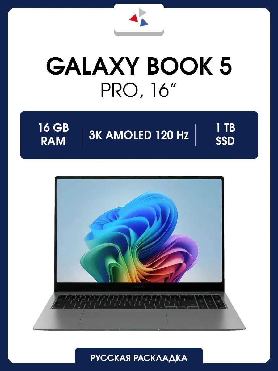 Samsung Galaxy Book5 Pro NP960XHA
