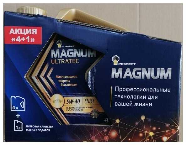 Роснефть Rosneft Magnum Ultratec 5W-40 4л. Акция 4+1