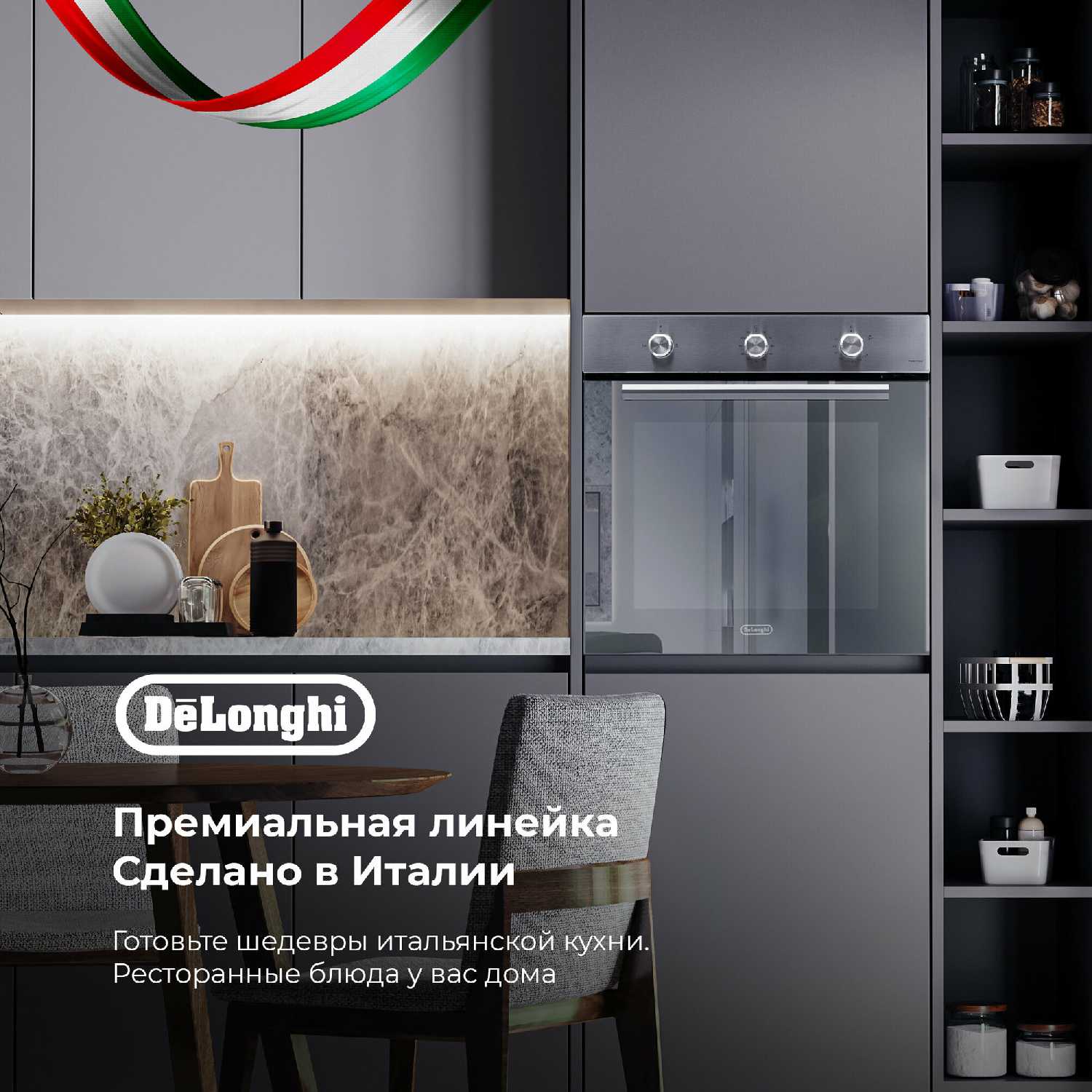 De'Longhi FG 6 XL RUS (60 см)