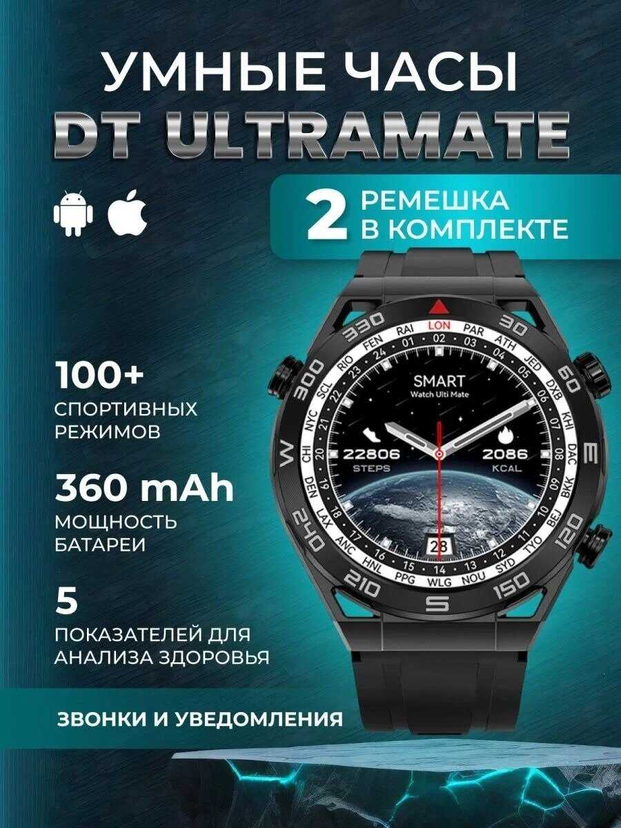 TWS DT ultra mate