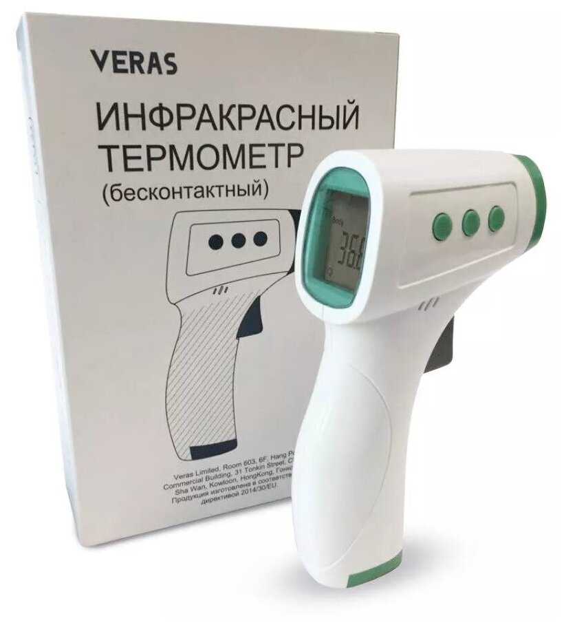 Veras градусник электронный бесконтактный