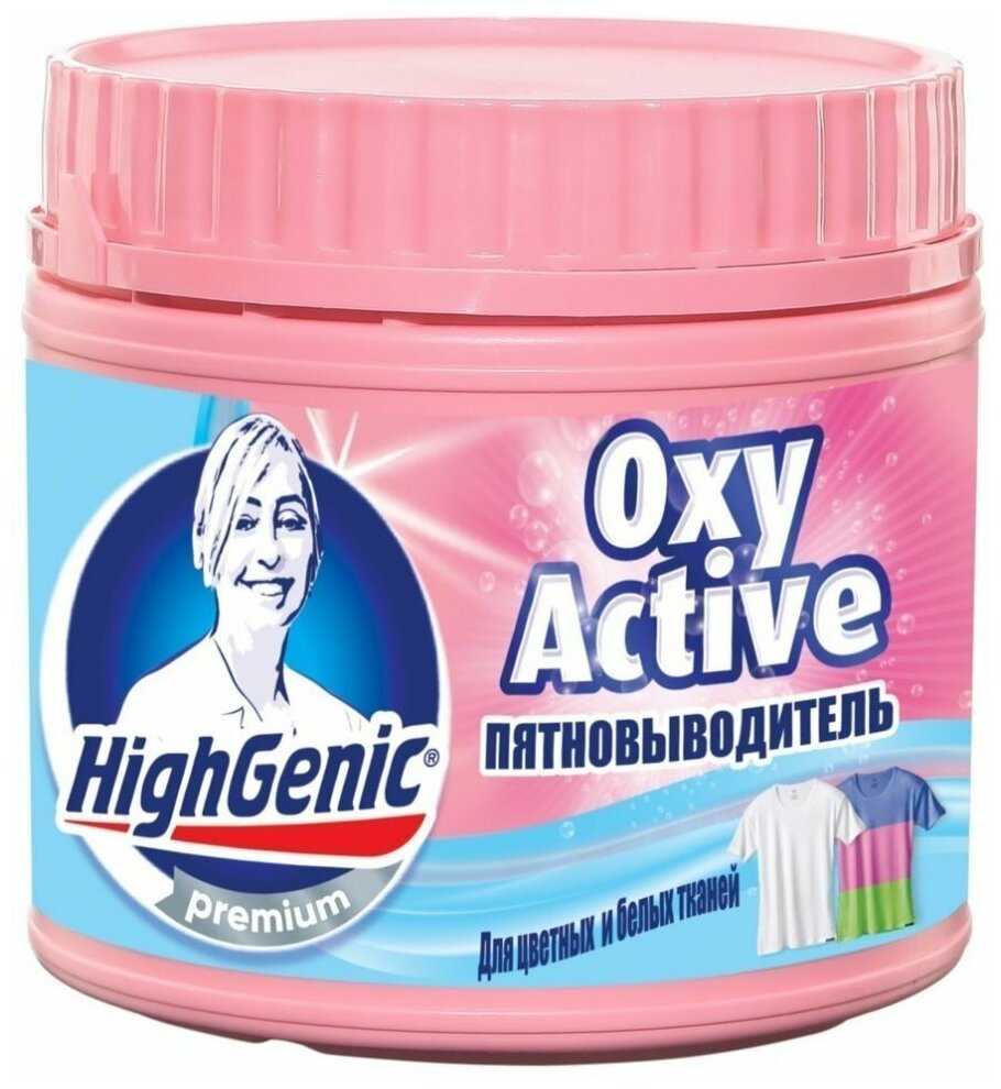 HighGenic Пятновыводитель Oxy Active HighGenic