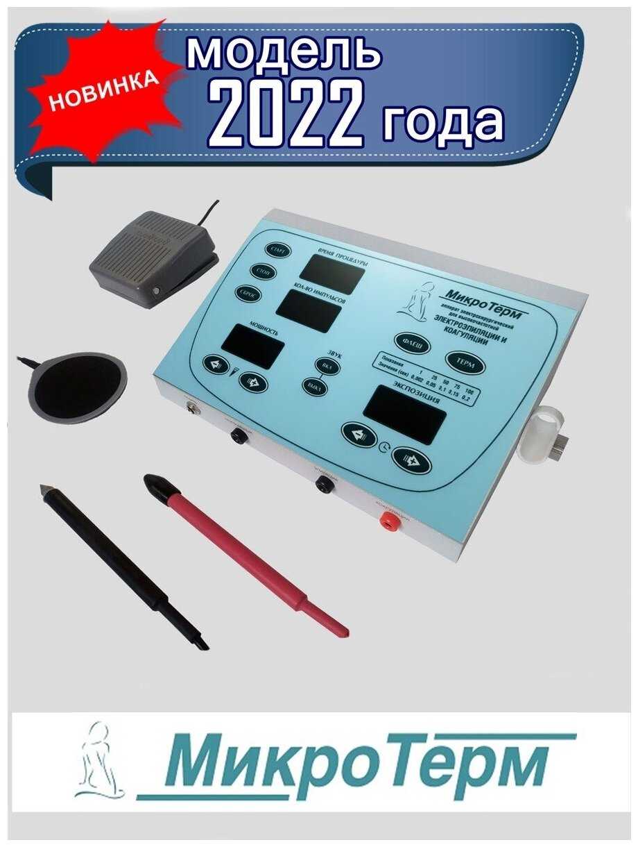 МикроТерм »