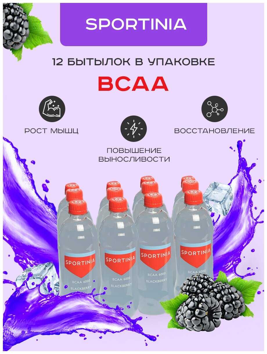 SPORTINIA bcaa12