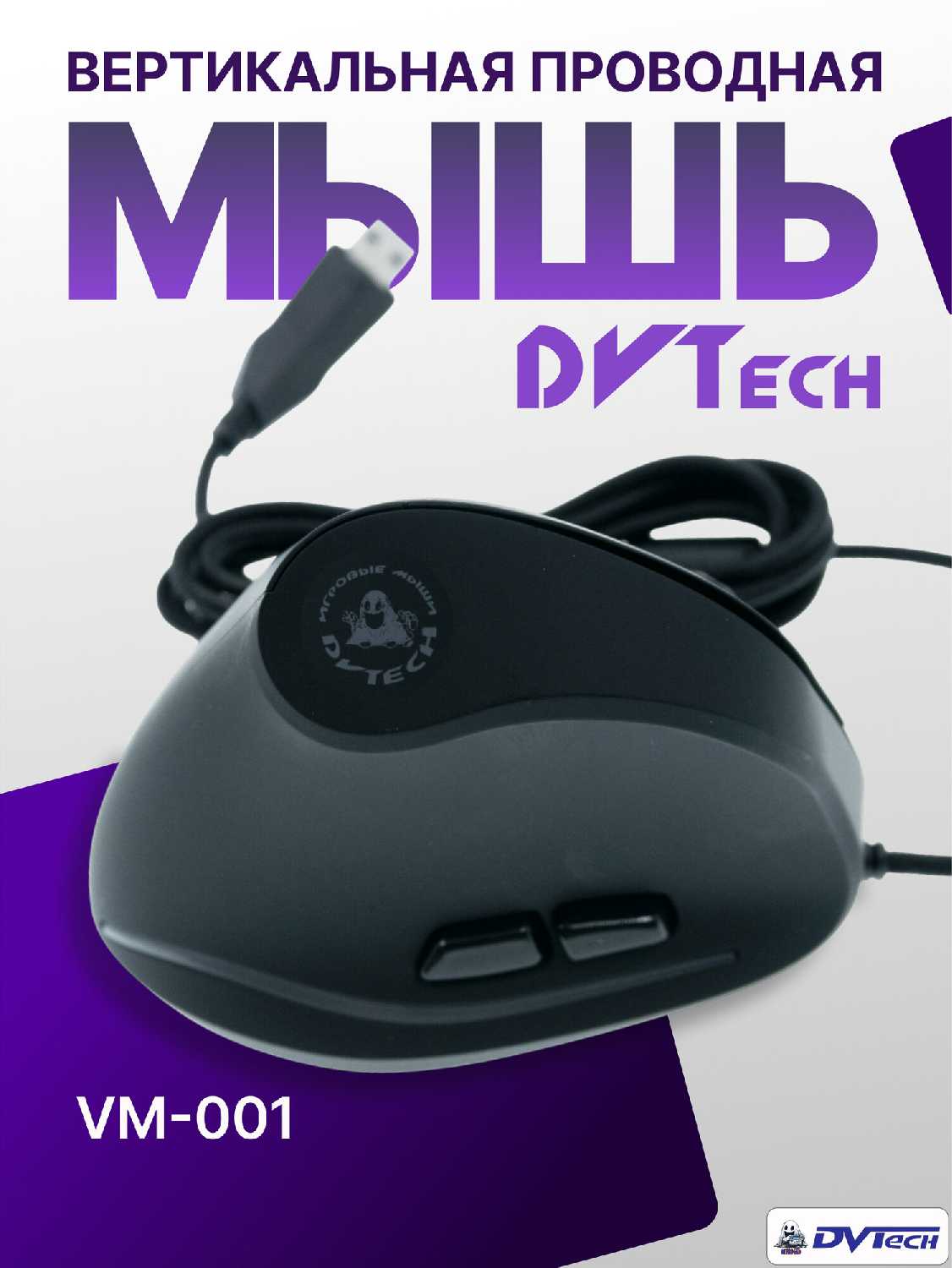 DVTech T-20