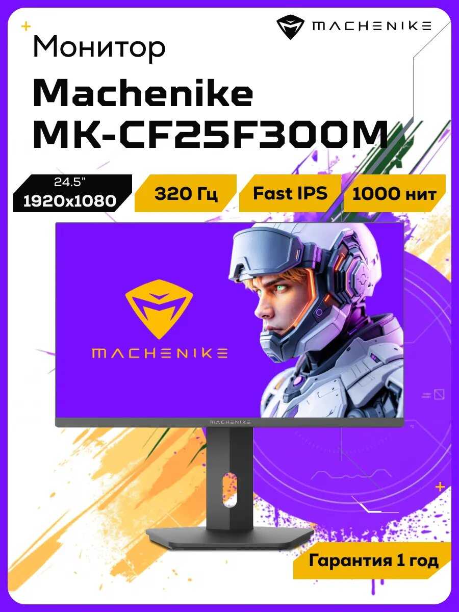 Machenike MK-CF25F300M