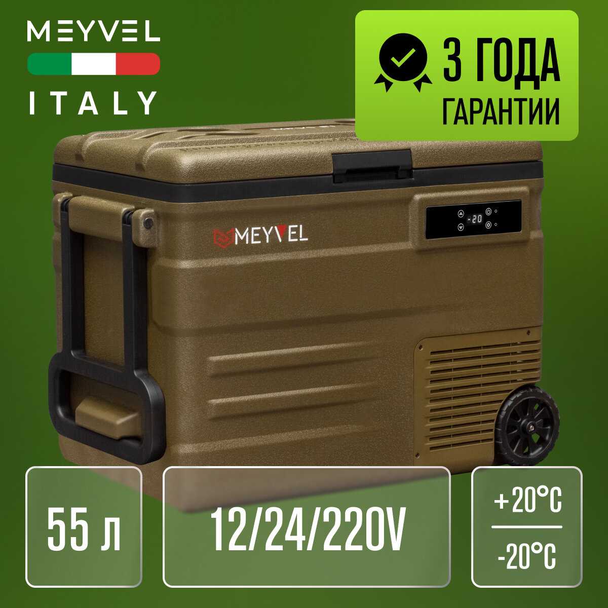 Meyvel AF-U55-travel (U55)