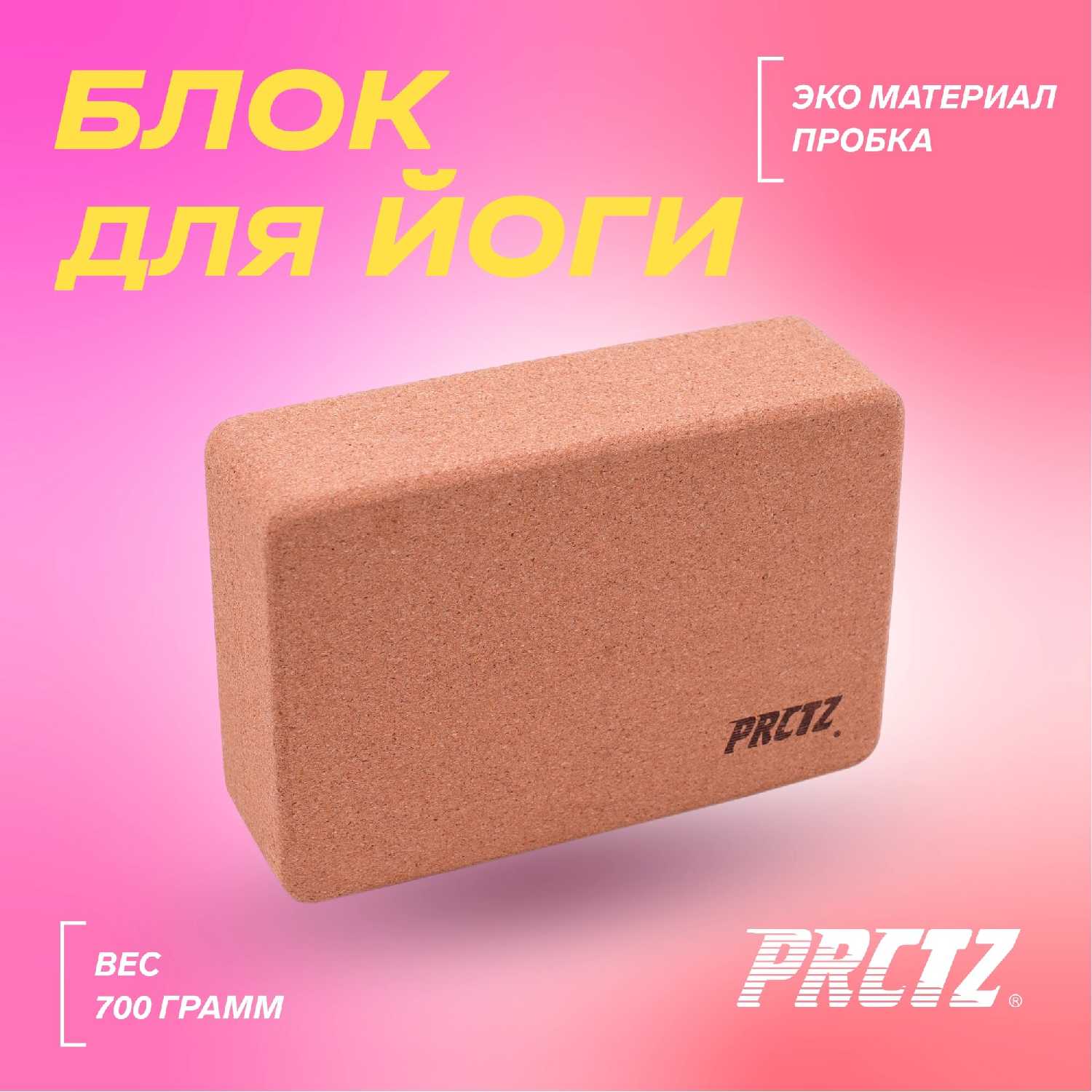 Prciz FOAM YOGA BLOCK