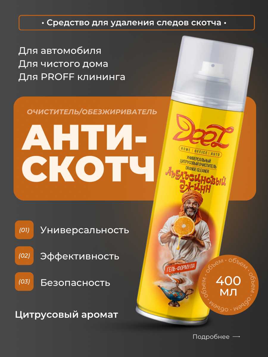 DeeZ Очиститель / обезжириватель универсальный (335 мл)