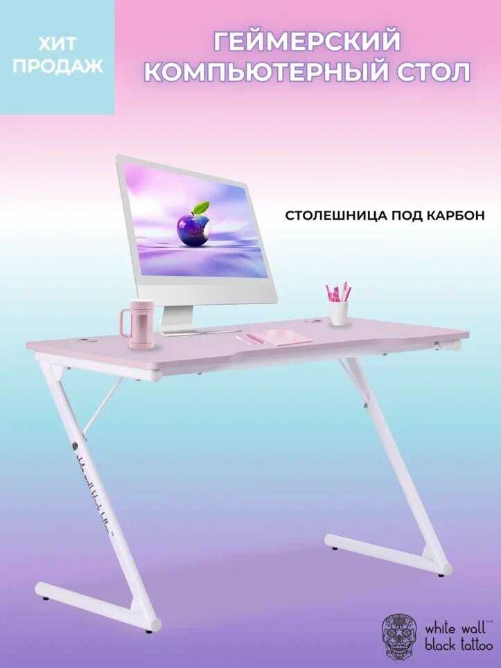 white wall black tattoo Игровой компьютерный стол