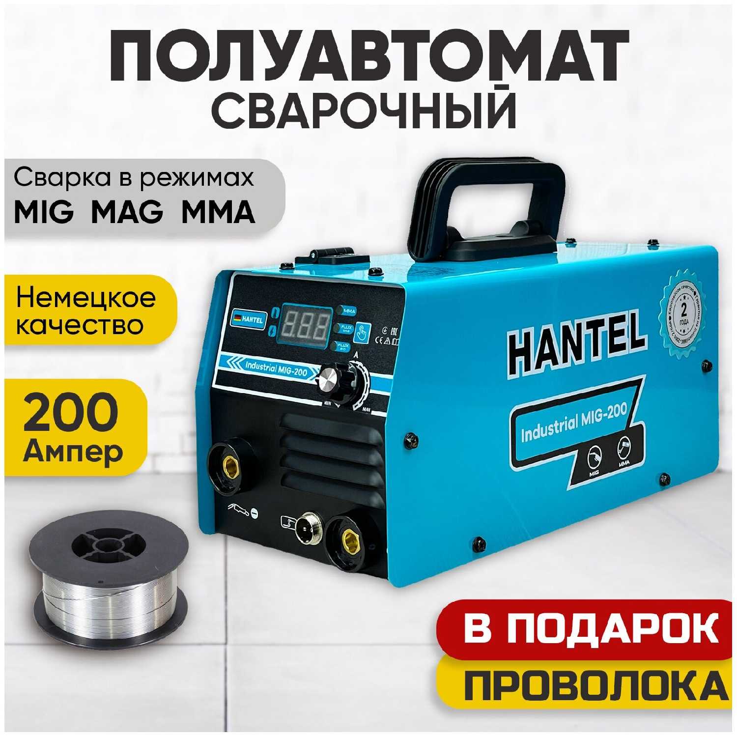 HANTEL 200