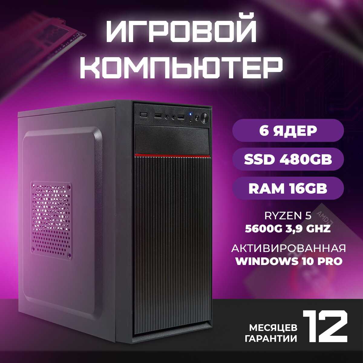 TREIDCOMPUTERS 55EP6