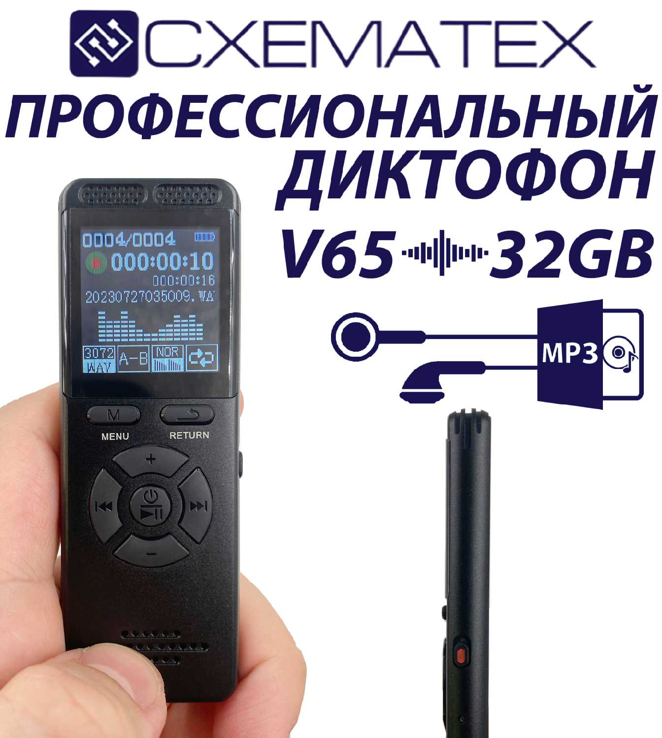 Схематех V65 (32 Гб)