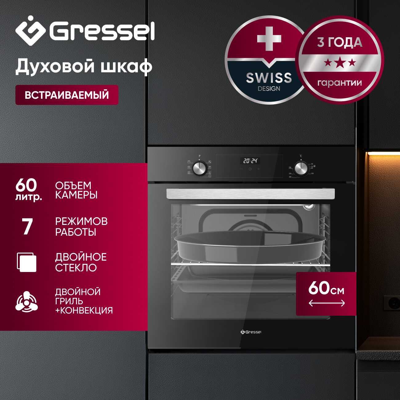 Gressel U6EB68005