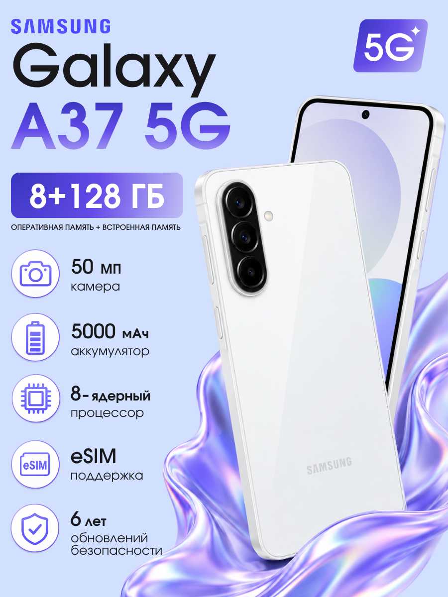 Samsung Galaxy A37