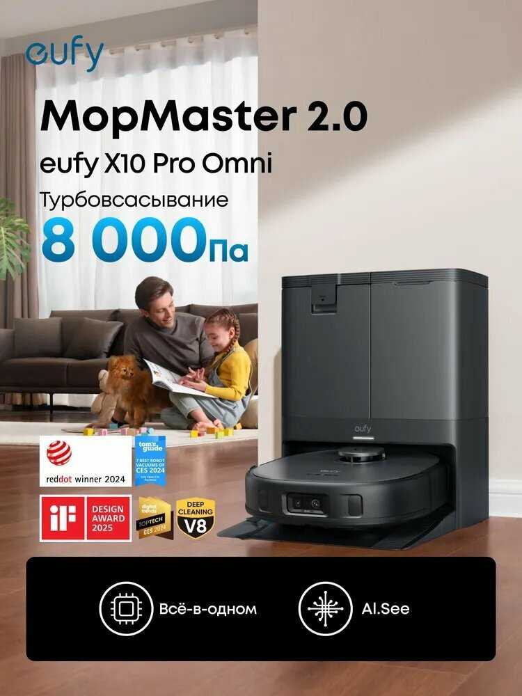 Eufy X10 Pro Omni
