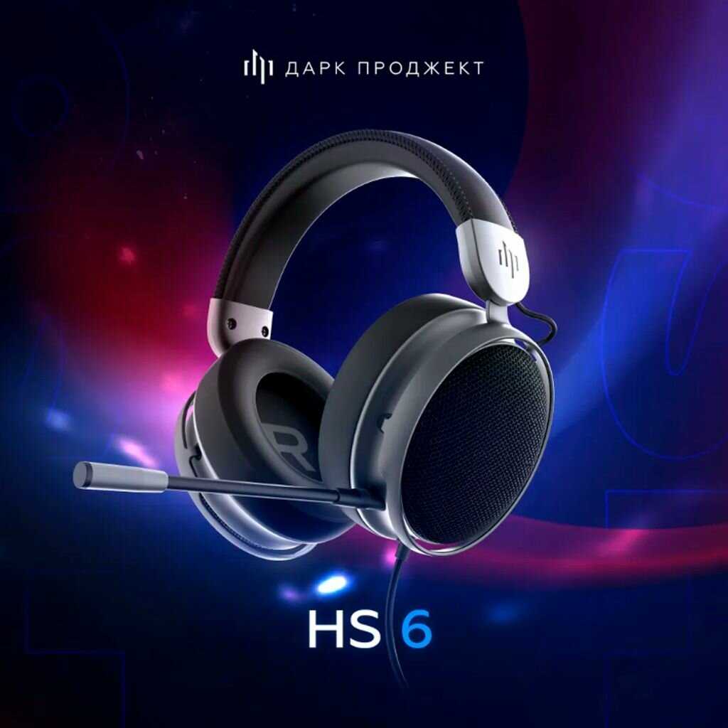 Dark Project HS-5 V2