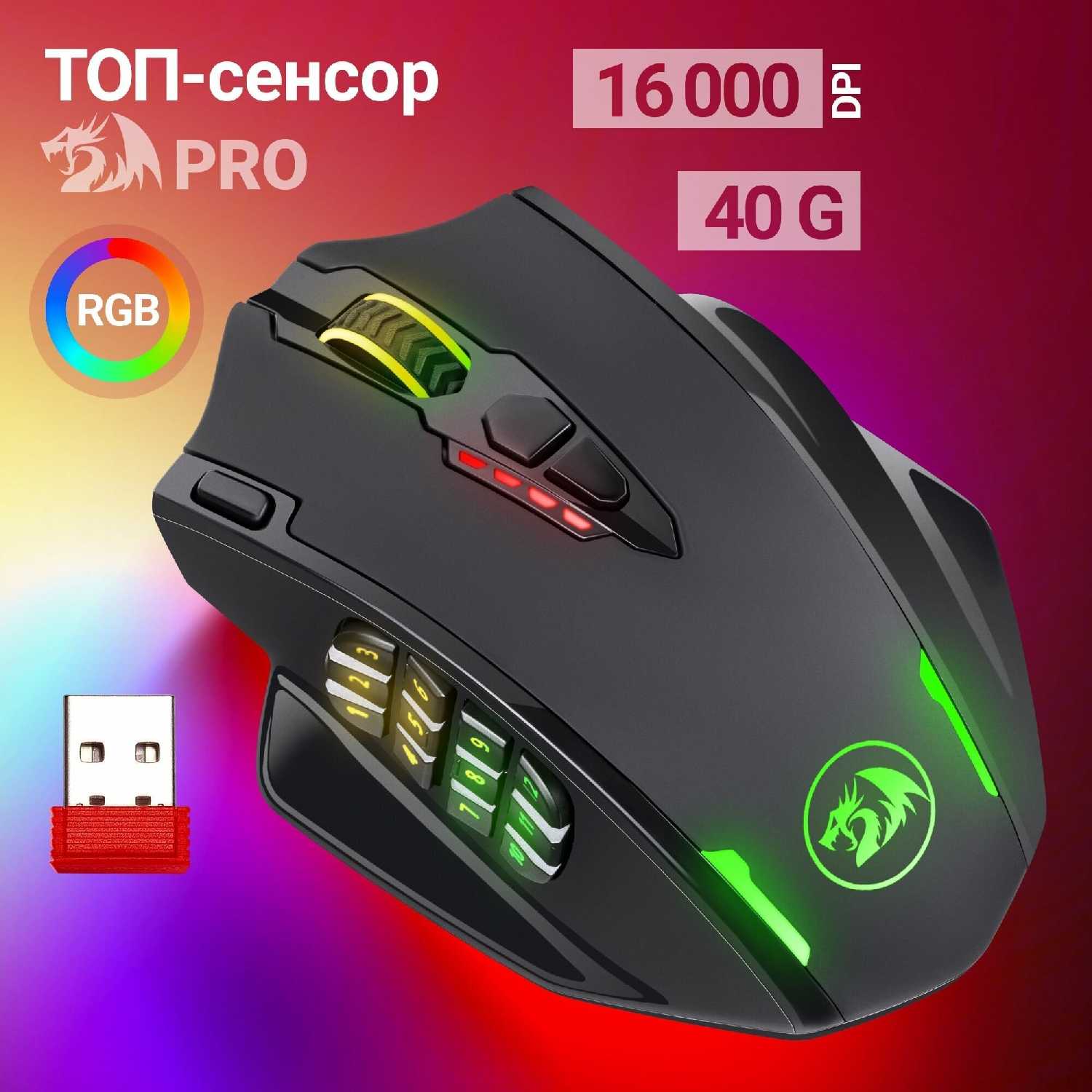Redragon Impact Elite (16000 dpi)