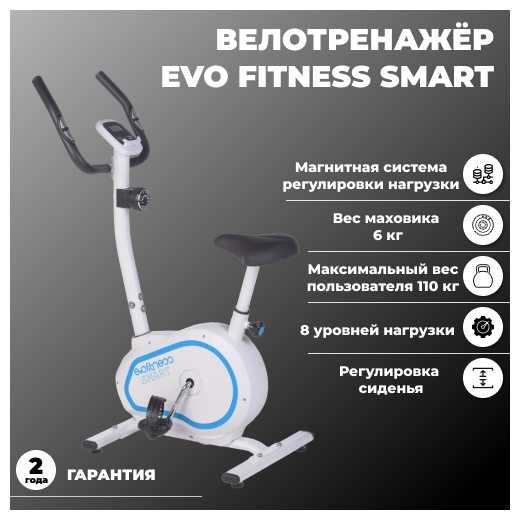 Evo Fitness Smart