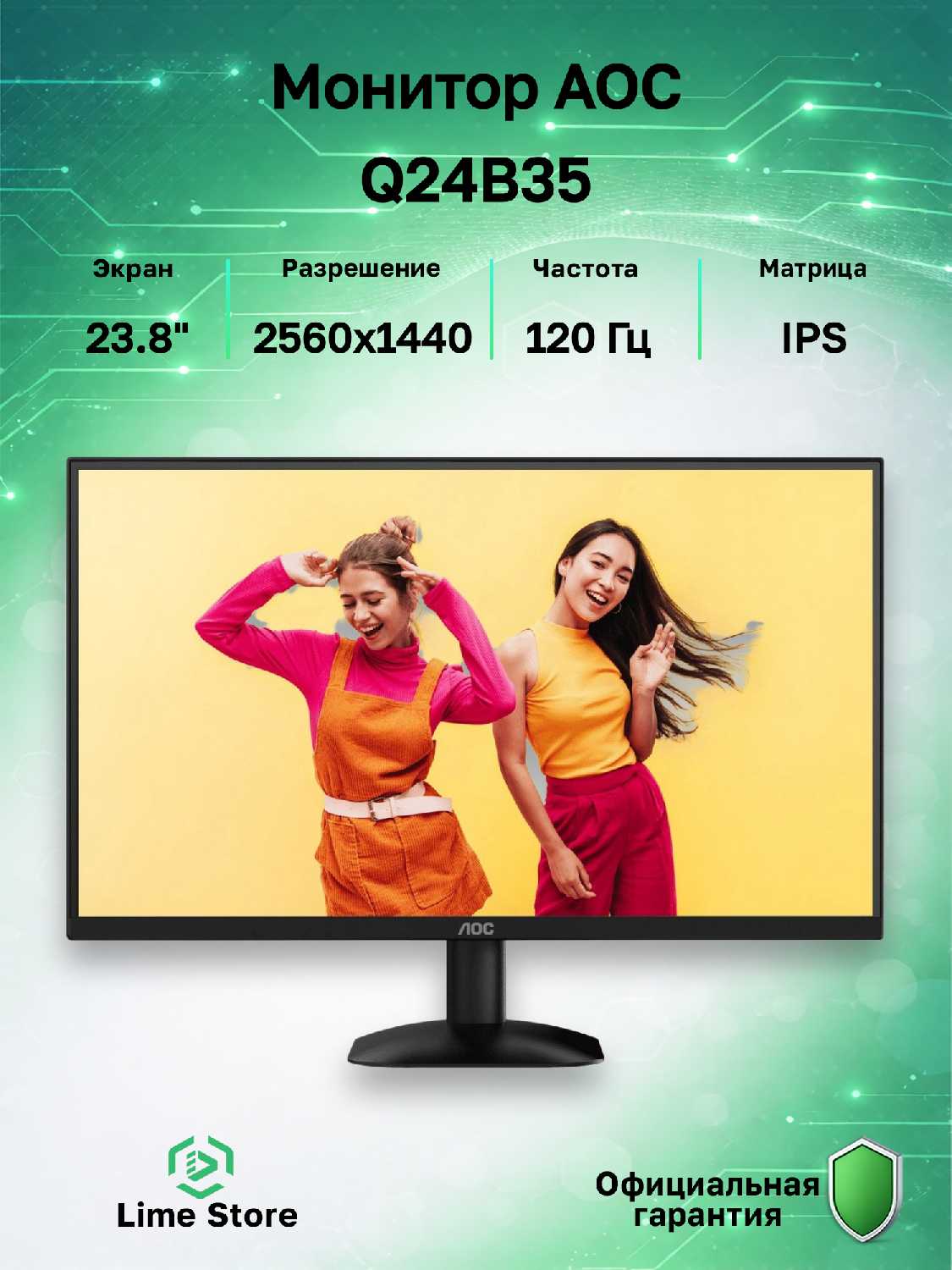 AOC Q24B35