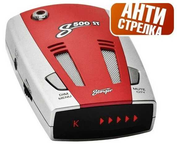 STINGER S500 ST