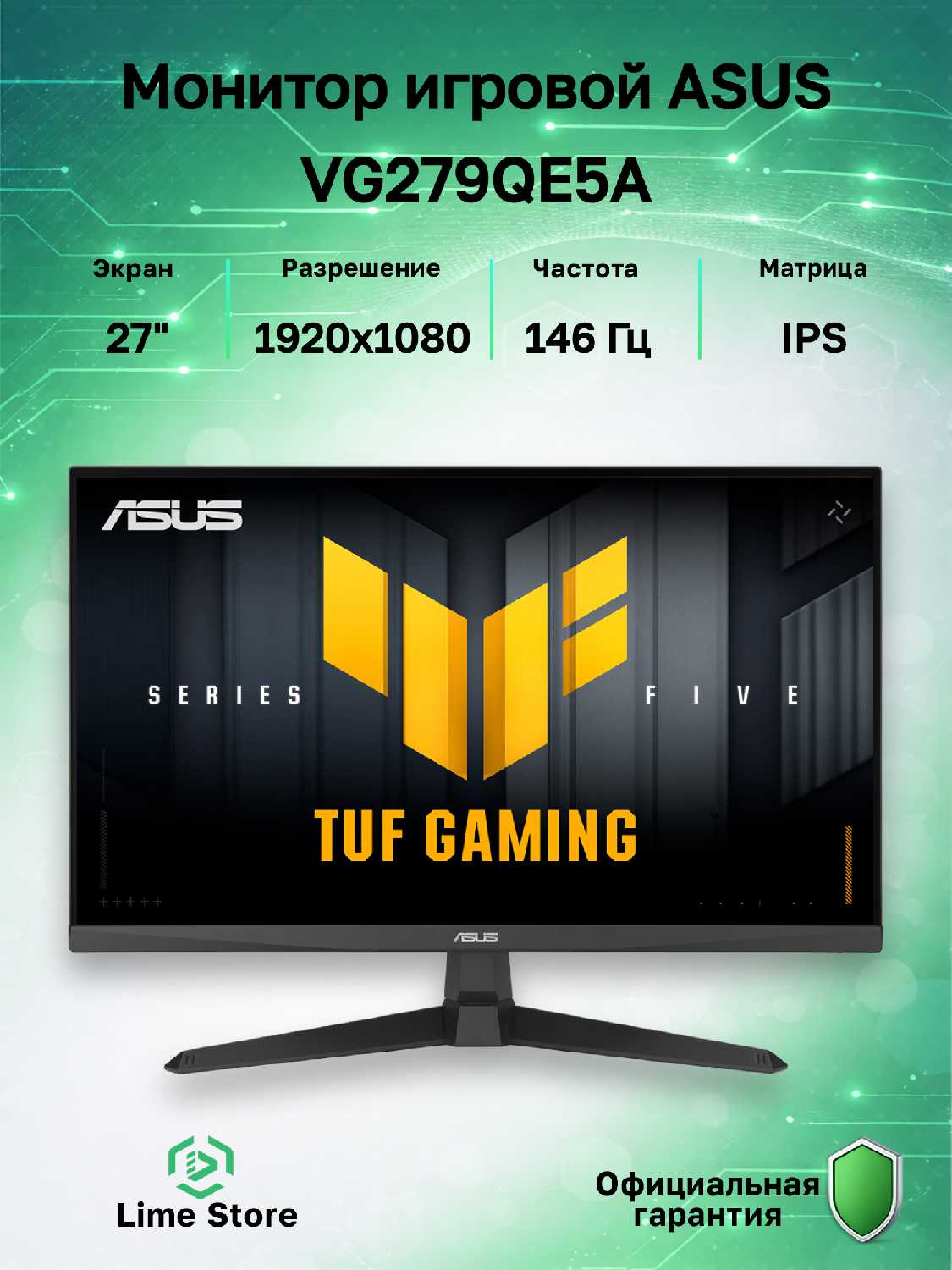 ASUS VG279QE5A
