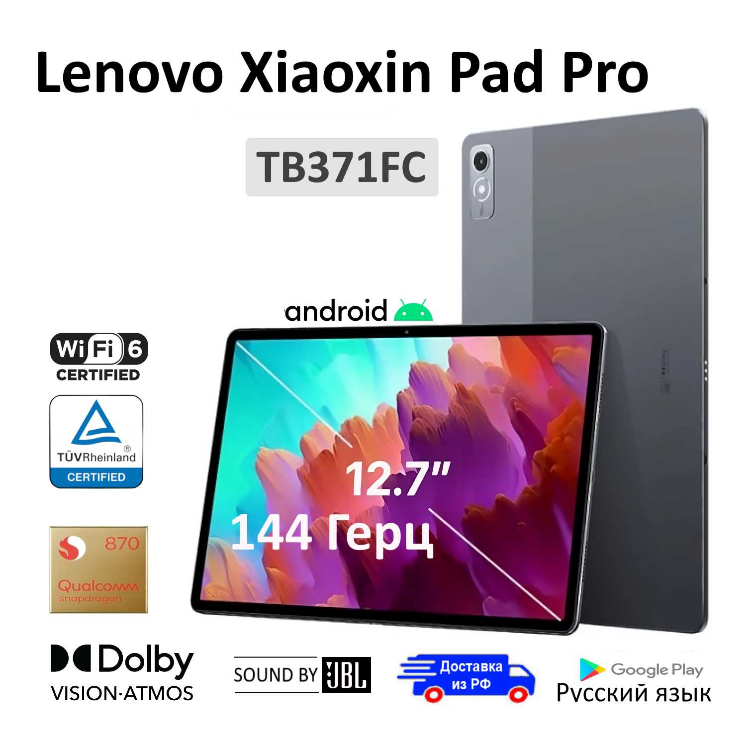 Lenovo Xiaoxin Pad Pro (TB371FC)